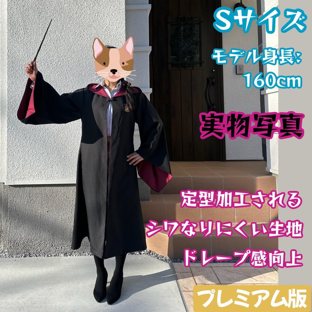 グリフィンドール ローブ ハリーポッター マフラー ネクタイ スタジオツアー