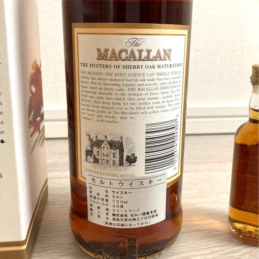 マッカラン 10年 旧ボトル セット