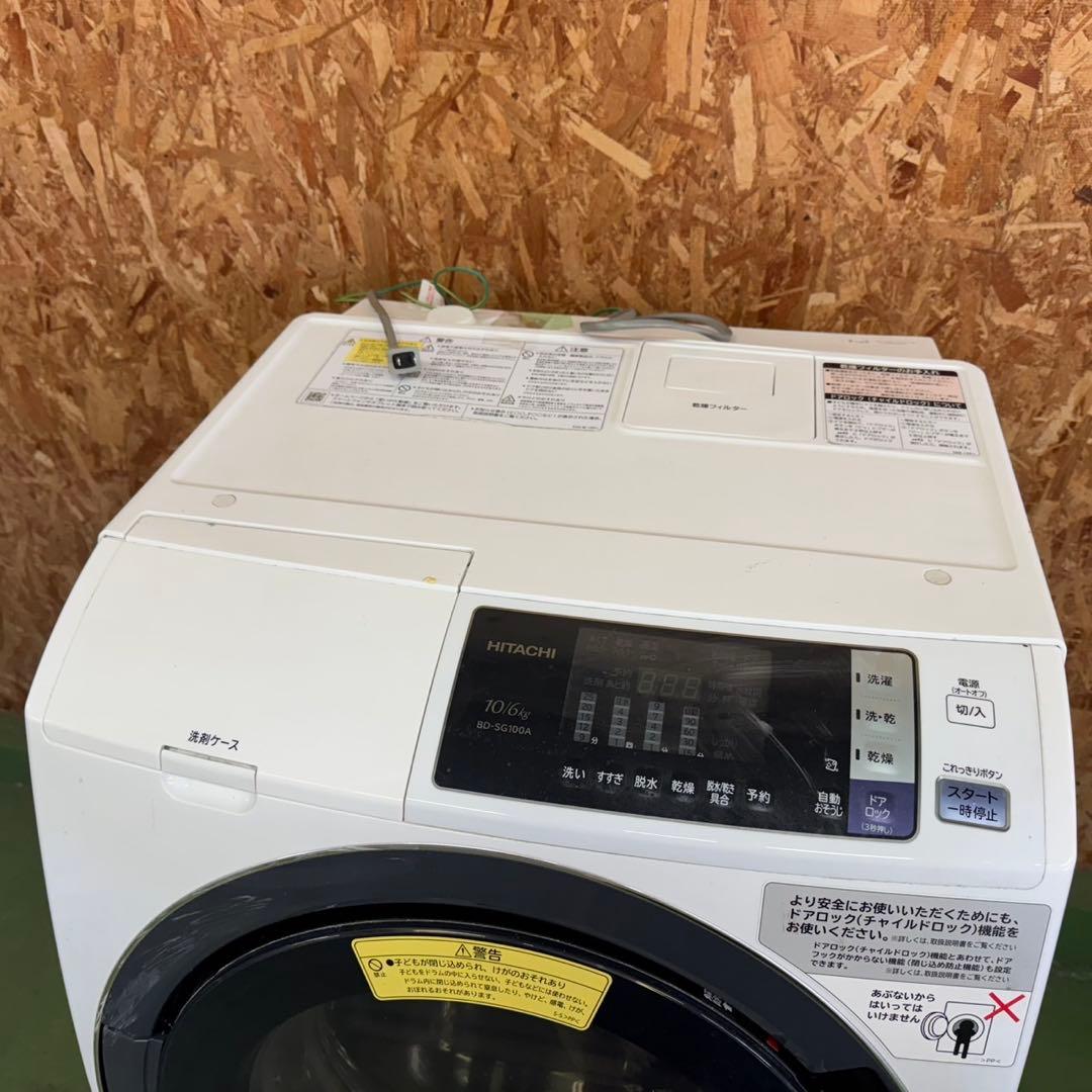 296 日立ビッグドラム　乾燥付　10/6キロ　小型　一人暮らし　左開き　大人気