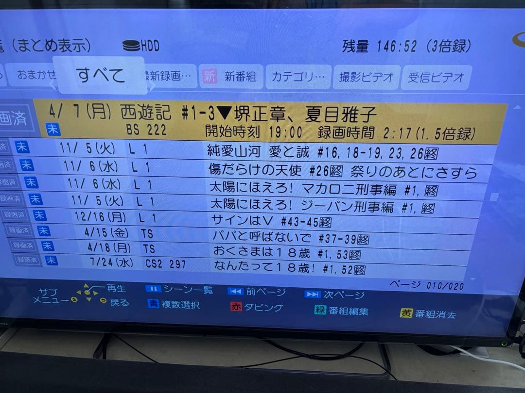 【完動品】DMR-BRX4000 4TB パナソニック全自動DIGAレコーダー