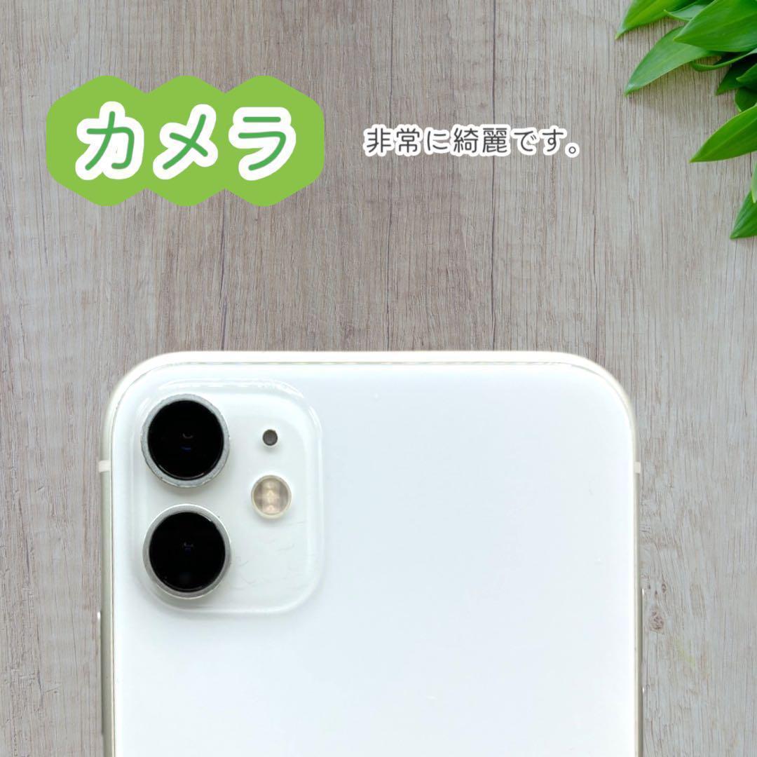 iPhone11 本体 64GB SIMフリー ホワイト アイフォン