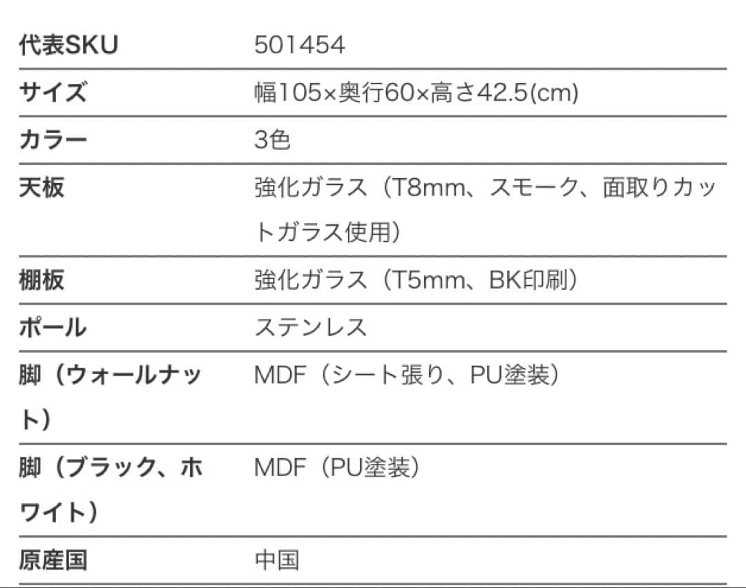 リビングテーブル