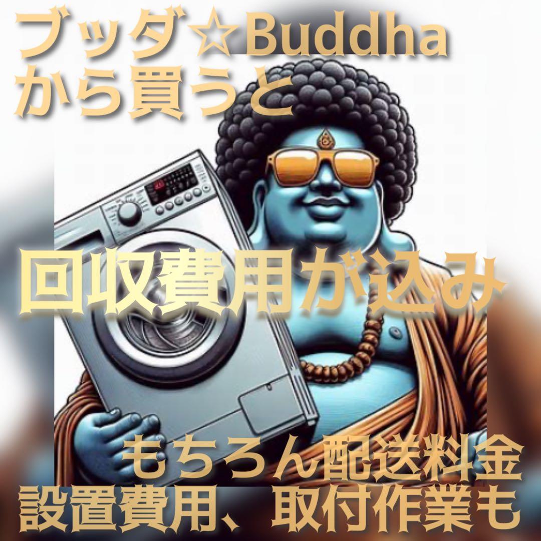 地域限定☆ 分解清掃済みだから中身ほぼ新品+回収サービス無料特典