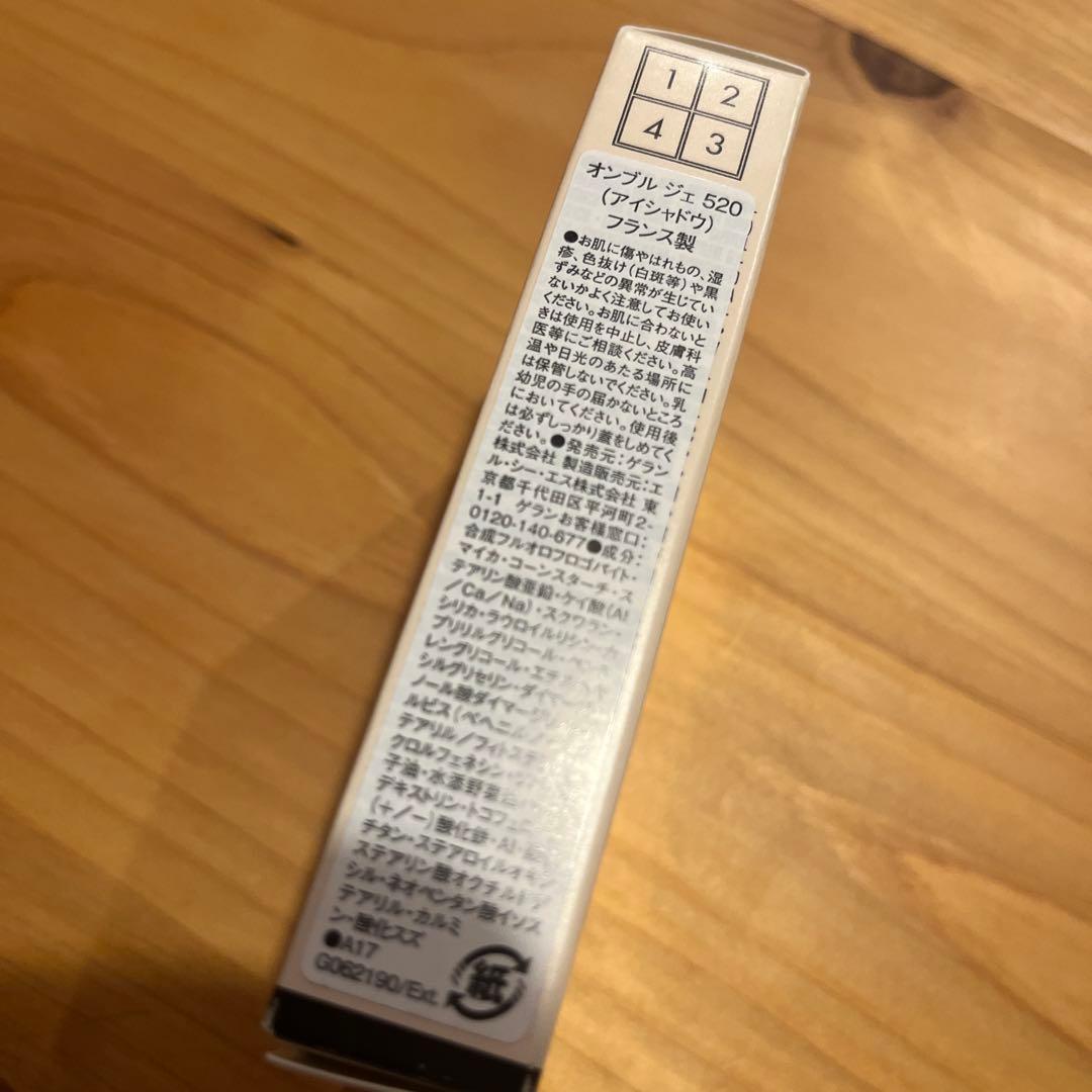 ゲラン　アイシャドウ　オンブル ジェ520