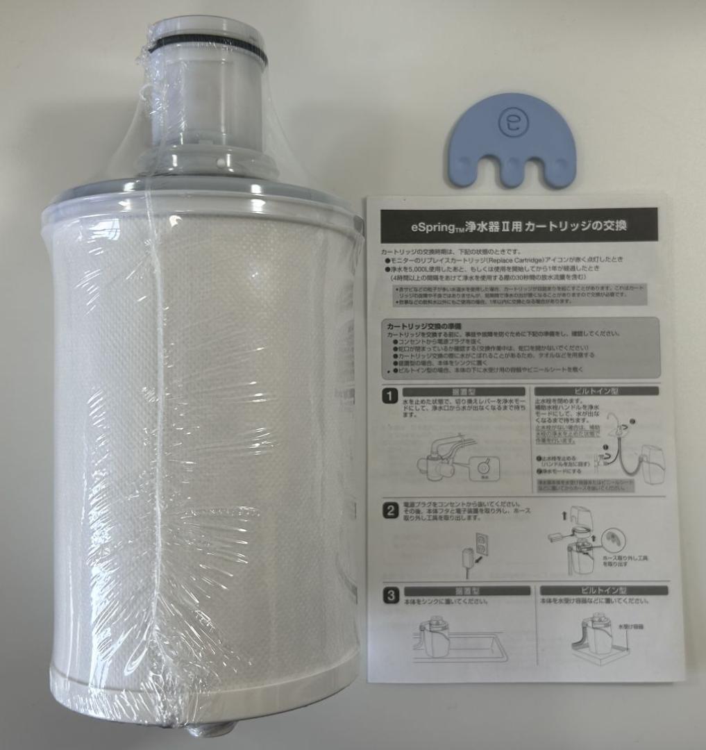 日本アムウェイ 正規品保証・新品❗️eSpringⅡ 浄水器 カートリッジ