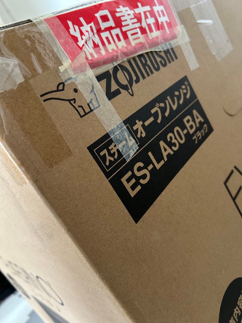 25年9月発売新品未開封 象印 EVERINOオーブンレンジ30L