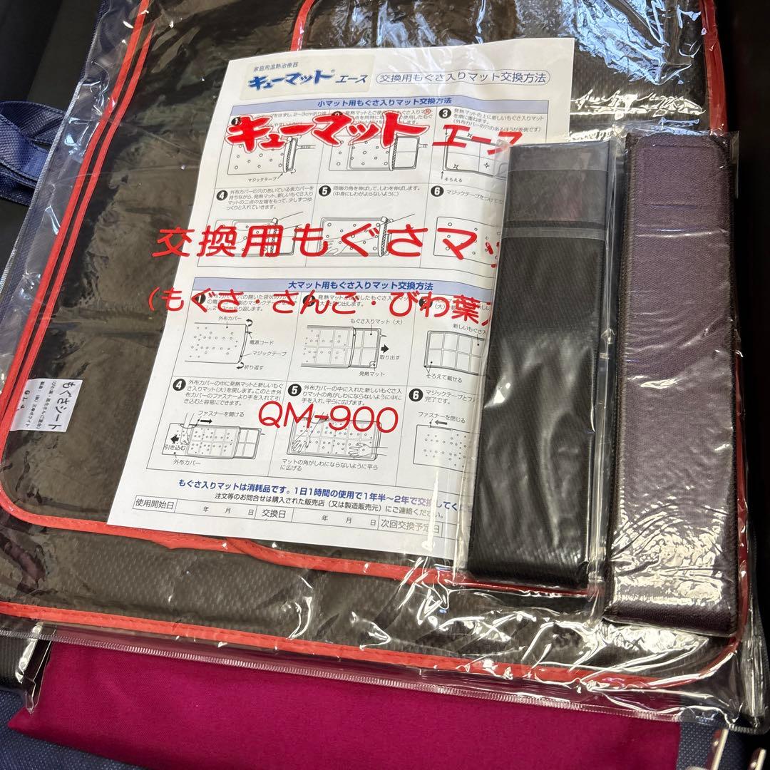 キューマット美品AC9000