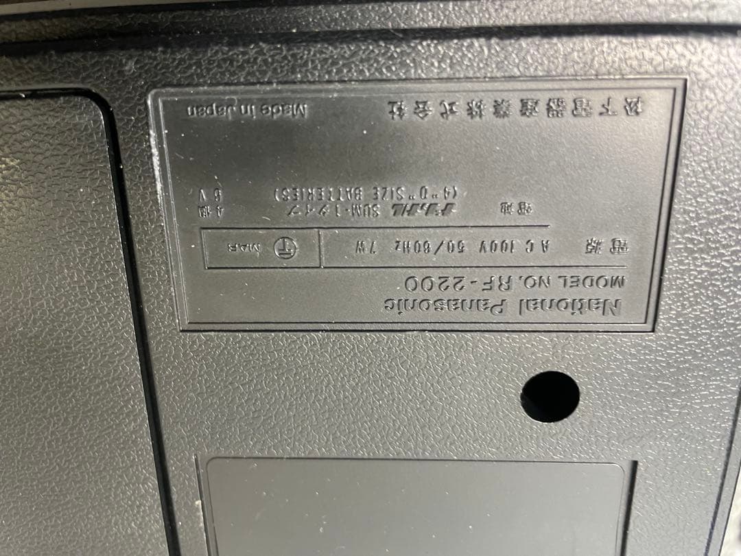 NationalナショナルRF-2200