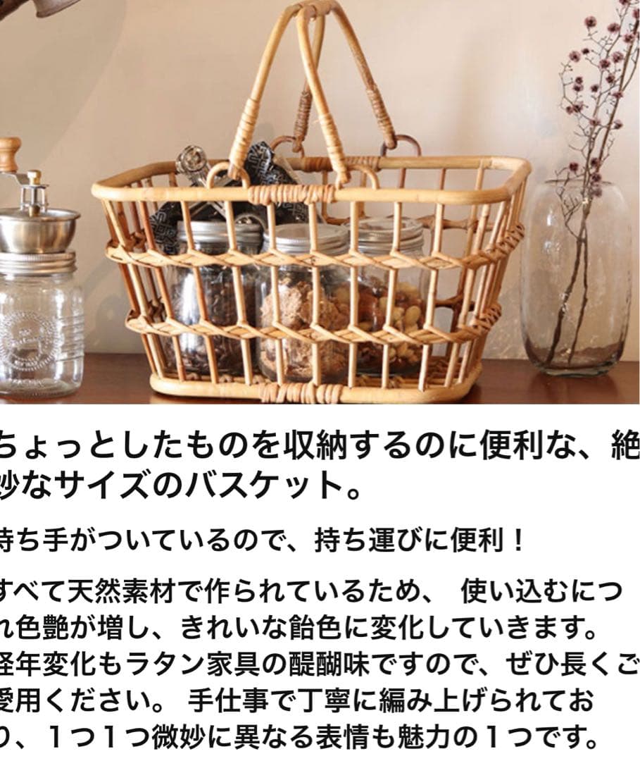 新品　ユグラ カゴバスケットJUGLAS ２個セット