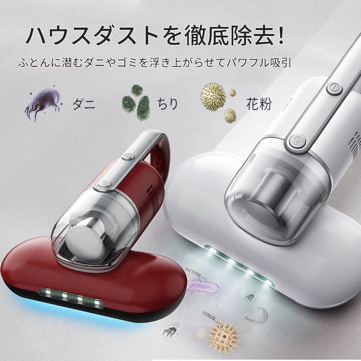 布団クリーナー　ホワイト