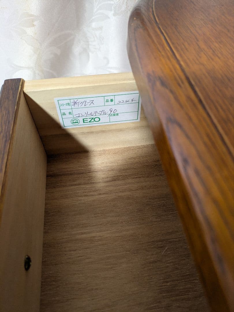 木製コンソールテーブル　エゾ　EZO　 引き出し2つ付き　グレース