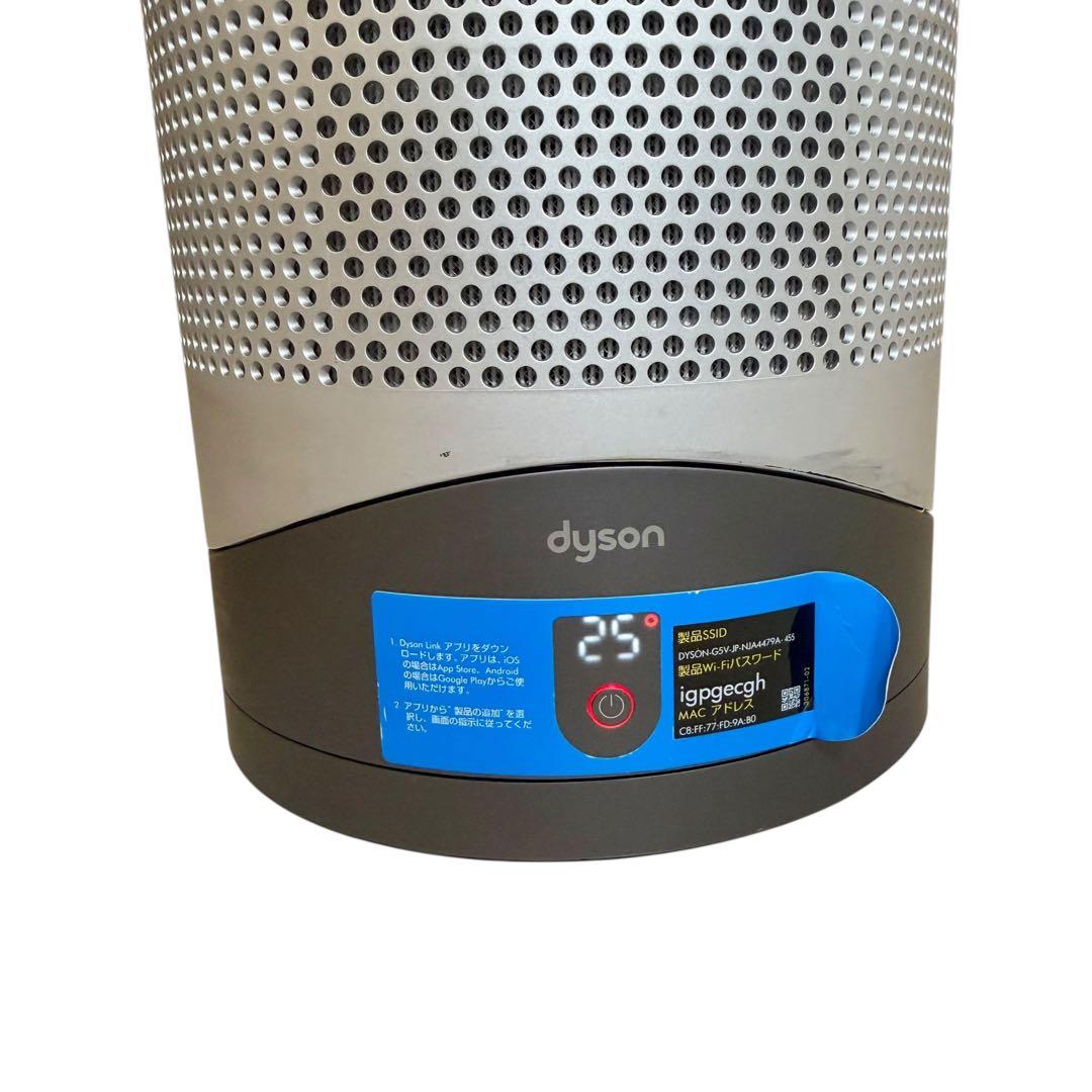 リモコン付】Dyson HP03 Pure Hot+Cool Link 2020