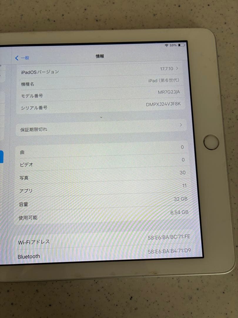 Apple iPad 第6世代　無印　シルバー 本体　wi-fiモデル　32GB