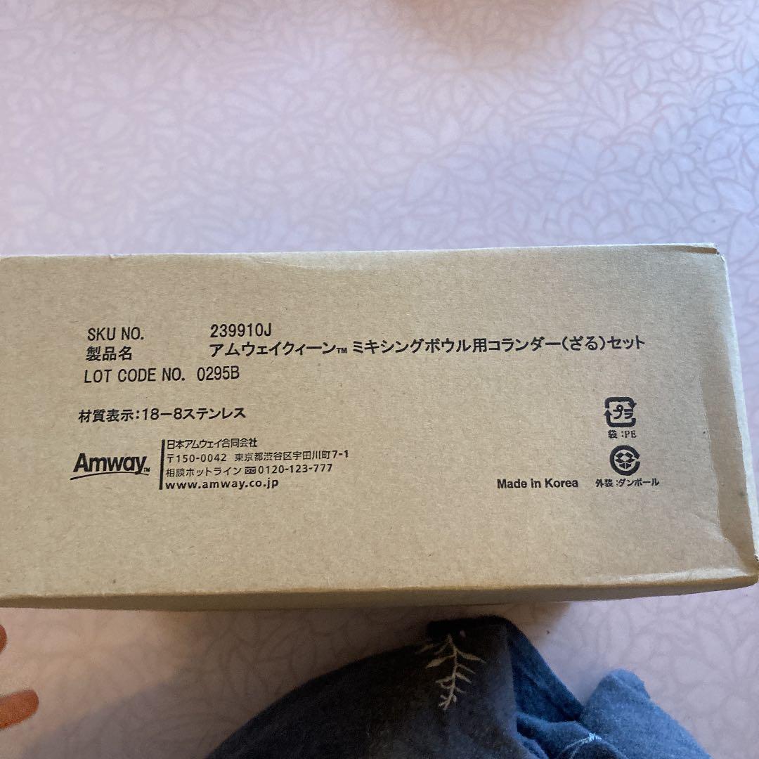 ボウル　コランダー