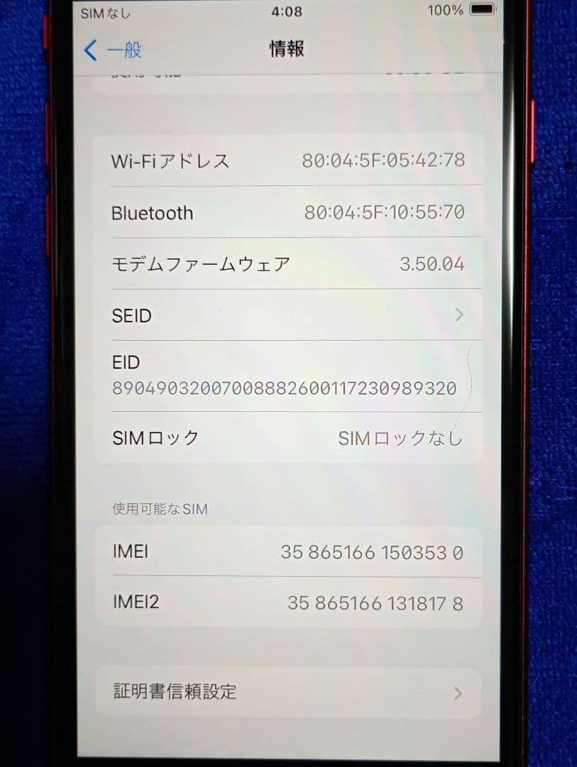 Apple iPhone SE３ (PRODUCT)RED 本体
