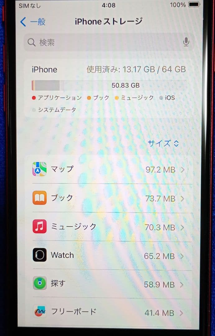 Apple iPhone SE３ (PRODUCT)RED 本体