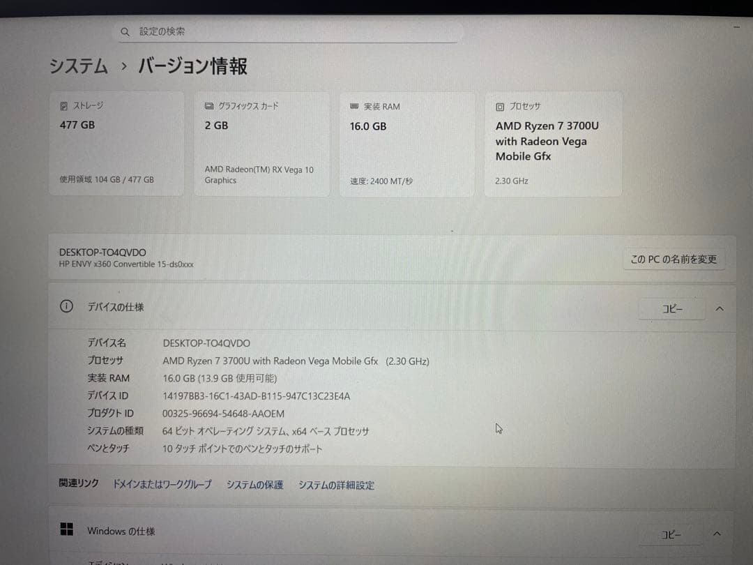 HP ENVY x360 15（Ryzen 7 / 16GB）