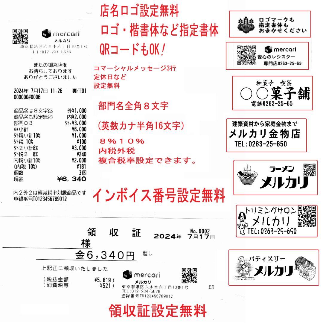 9020 設定無料 XE-A147 レジスター 8部門 横型領収証 軽減税率対応
