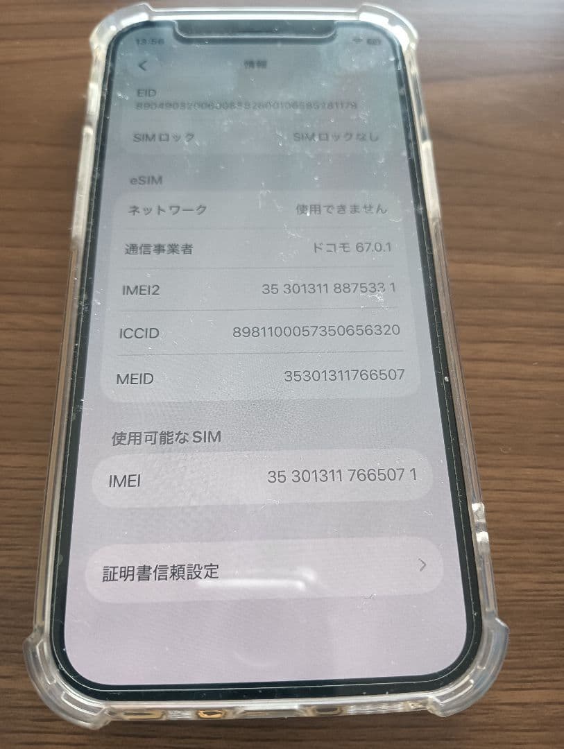 ド*ル様 iPhone12　 mini 　64GB 　ジャンク　ホワイト