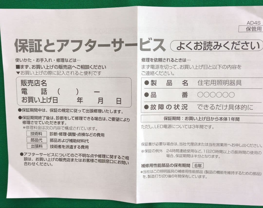 ダウンライト LGD1001LLB1　panasonicダウンライト