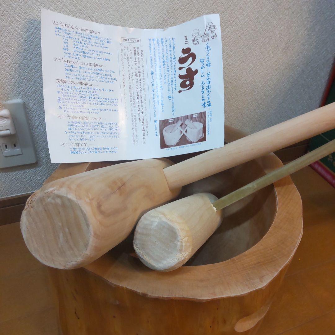 ミニうす　臼と杵　杵は2本です　美品