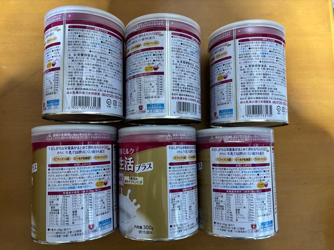 大人のための粉ミルク ミルク生活 300g 6缶