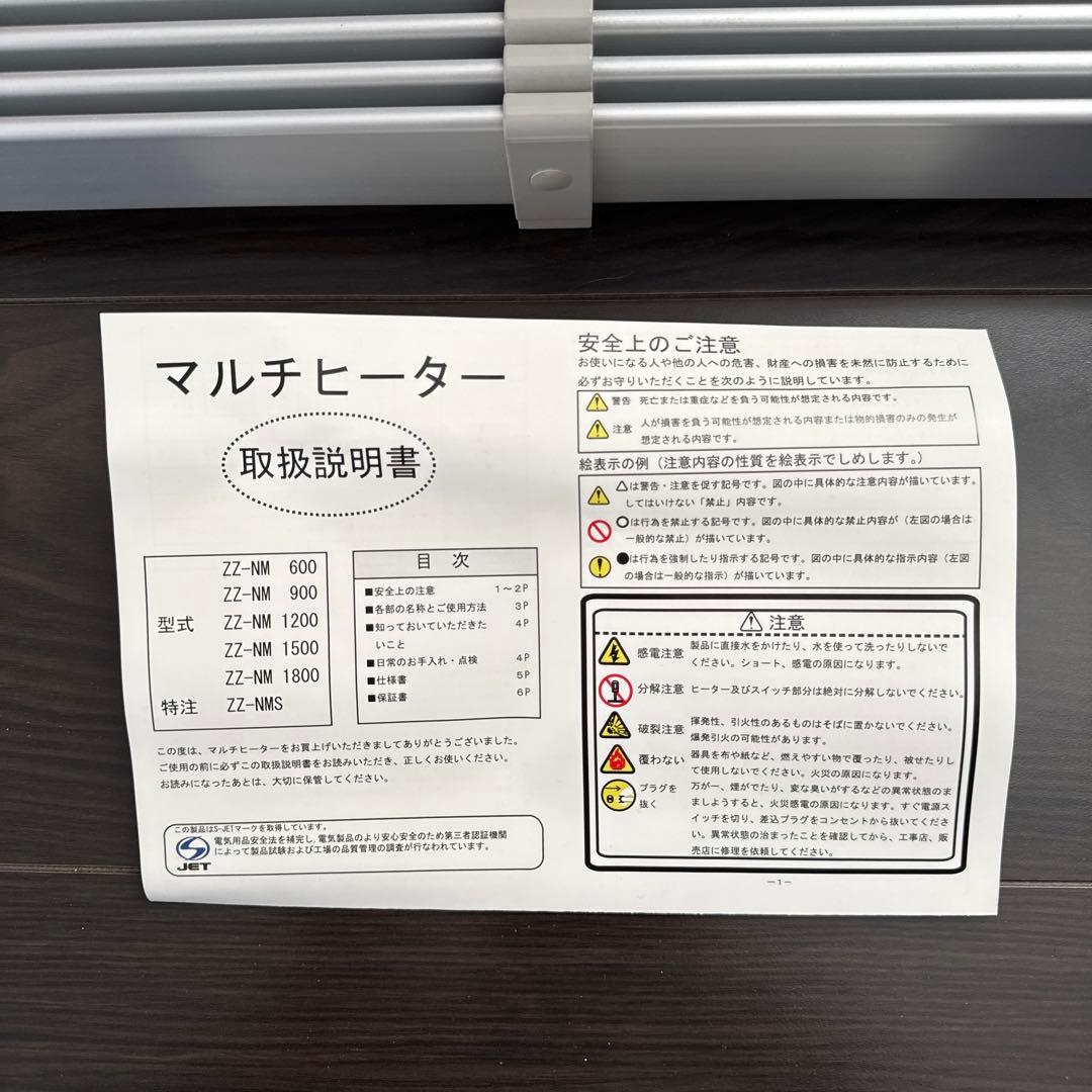 【送料込み】ナカガワ工業 窓下 ヒーター 150cm 結露、カビ防止、冷気遮断