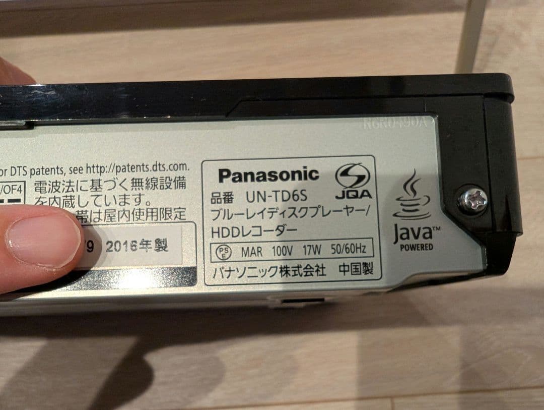 Panasonic プライベートビエラ UN-TD6S