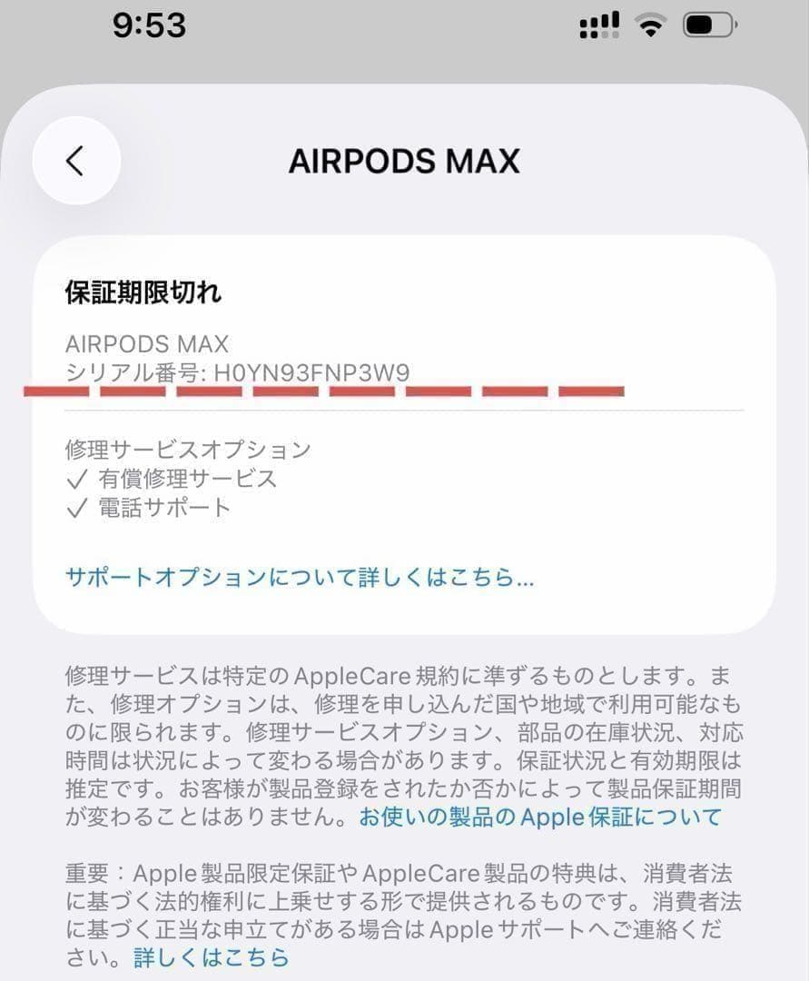 新品未開封 新品Apple交換品AirPods Maxスペースグレイ
