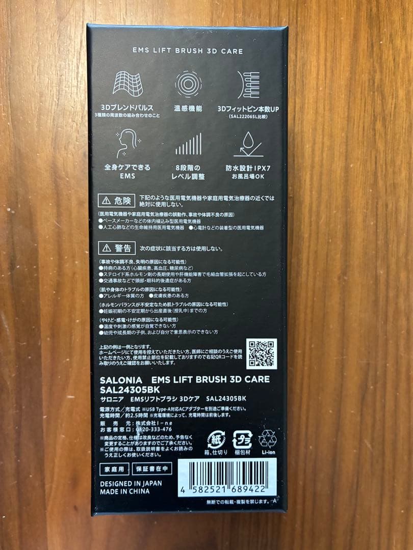 【美品】SALONIA サロニア 電気ブラシ リフトアップ 頭皮ケア