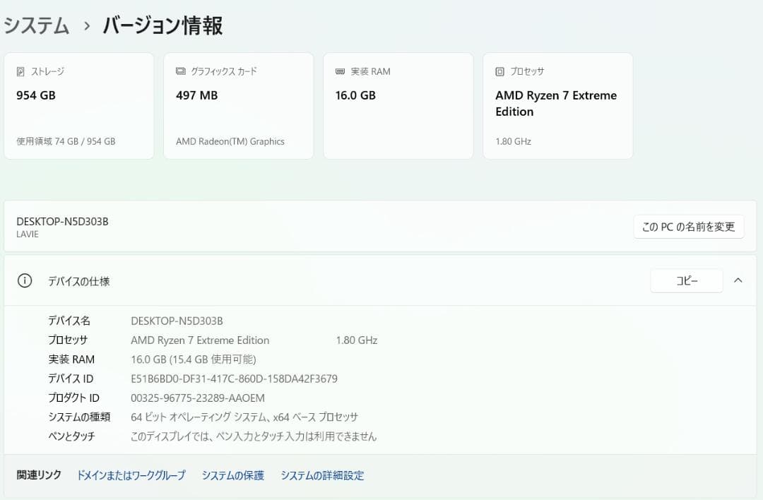Windowsノート本体 NEC LAVIE PC-N1585AAL-E3 ryzen7