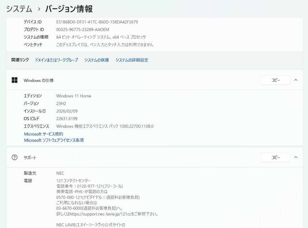 Windowsノート本体 NEC LAVIE PC-N1585AAL-E3 ryzen7