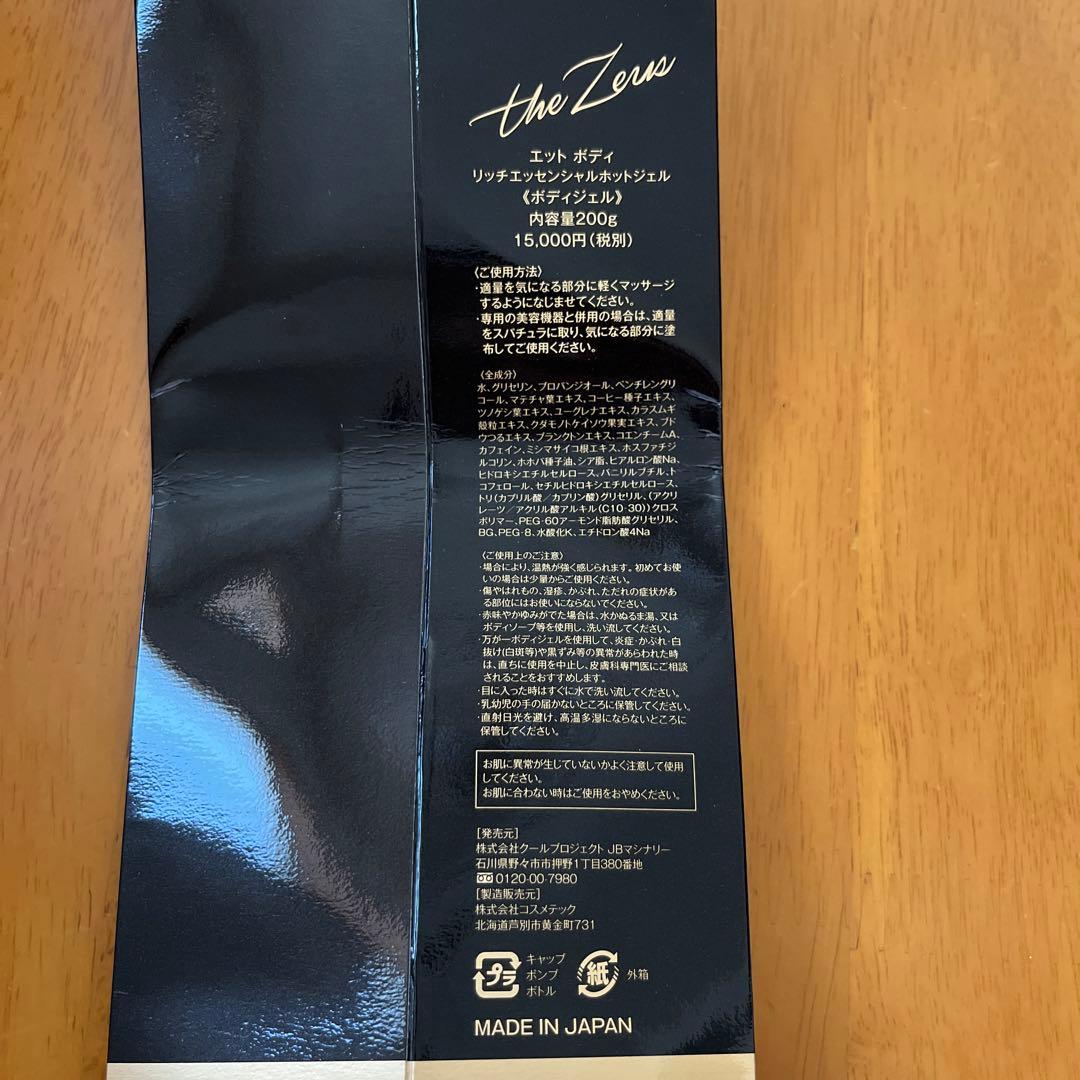 ラ・パルレ マッサージ器　ドクターキャビエット　ザ　ゼウス