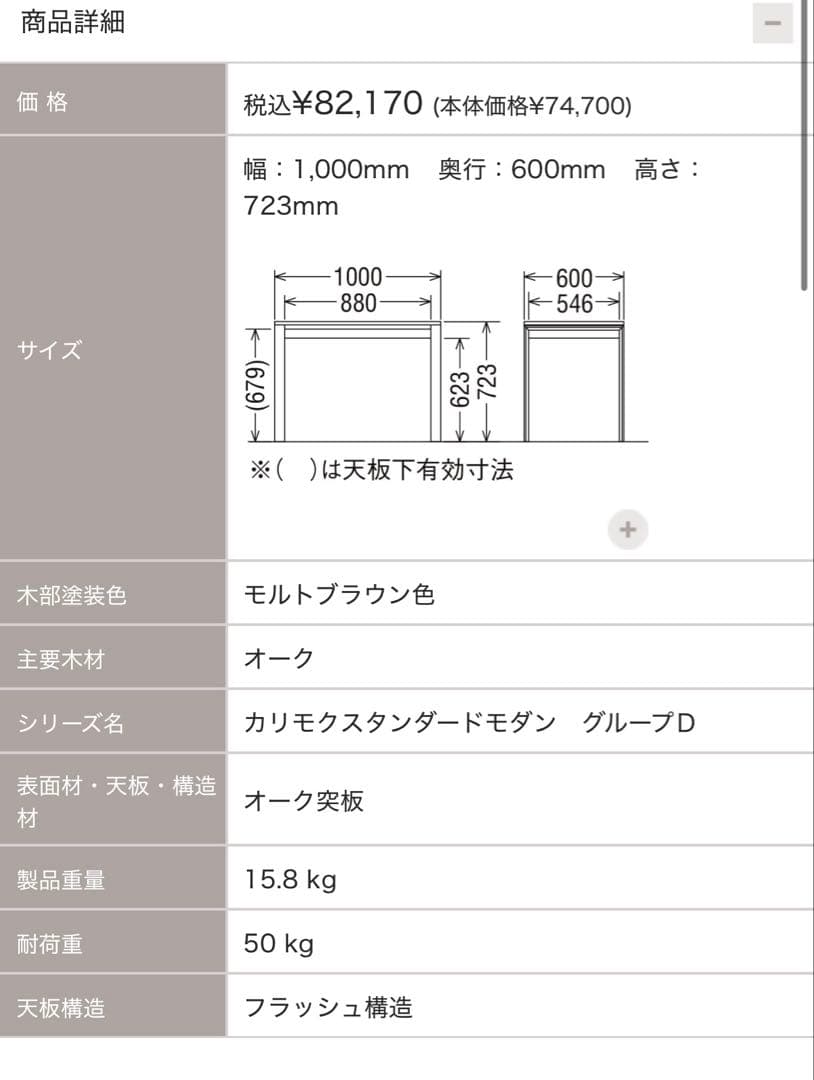 カリモク ユーティリティプラス SS3975 モルトブラウン