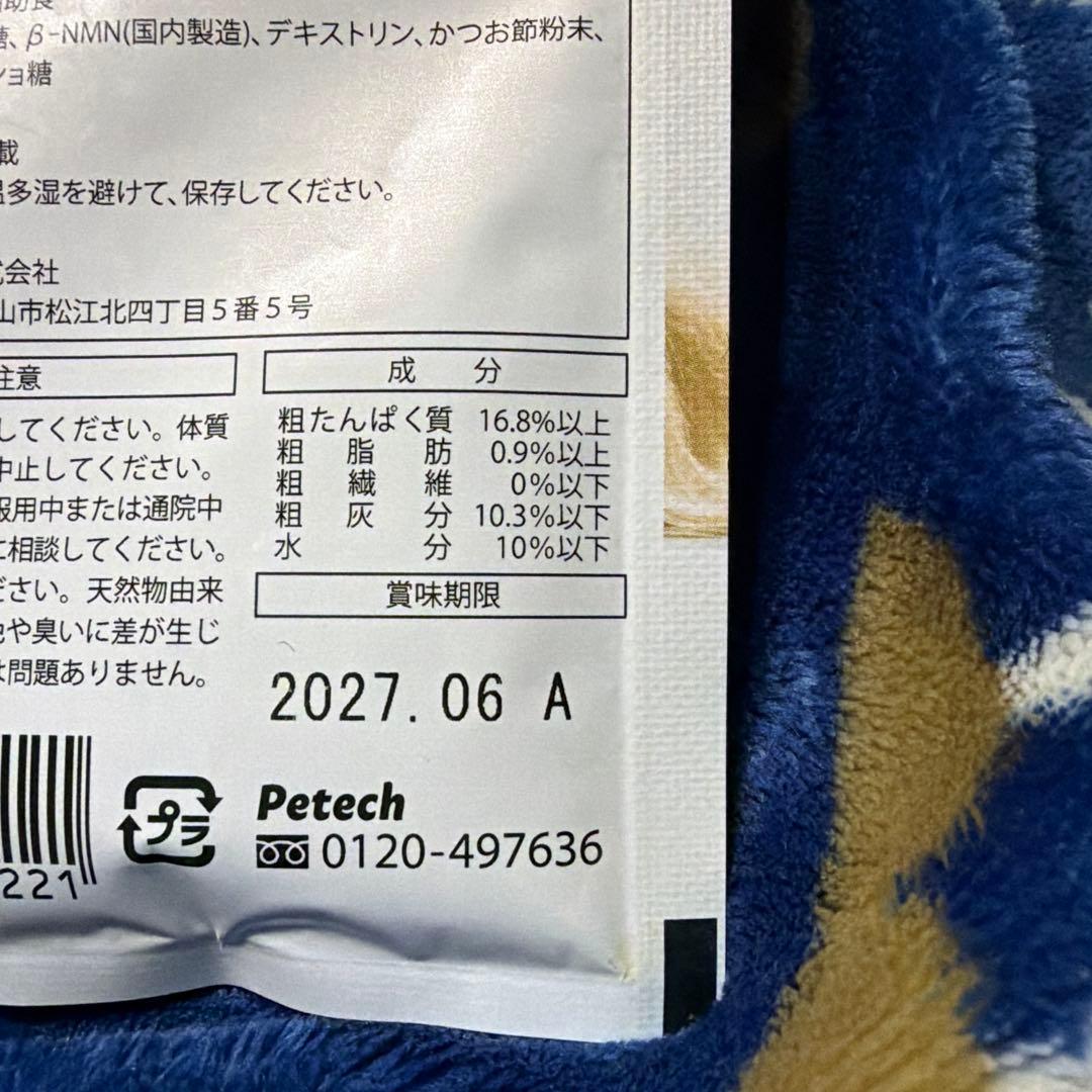 Good NMN6000 サプリメント 18g