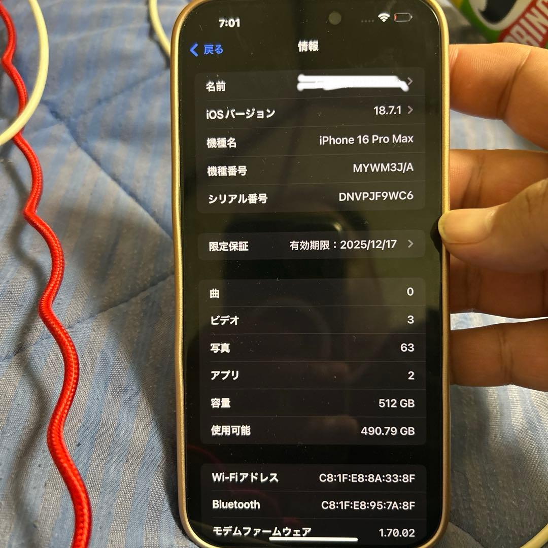 スマートフォン本体 iPhone16 pro max