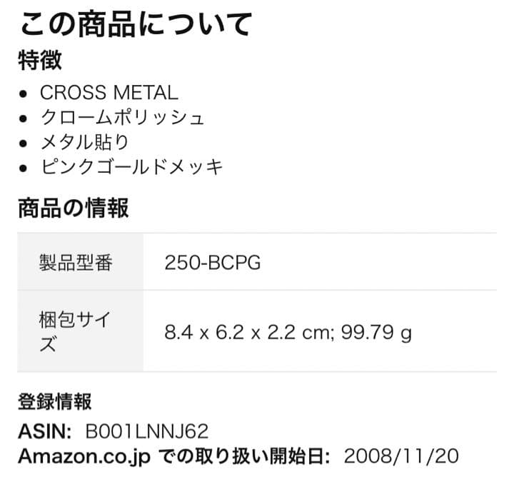 ZIPPO REGサイドビッグクロスピンクG 250-BCPG