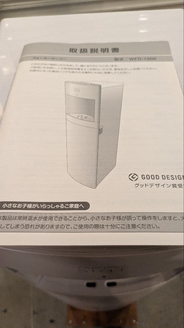 フレシャス ウォーターサーバー 白