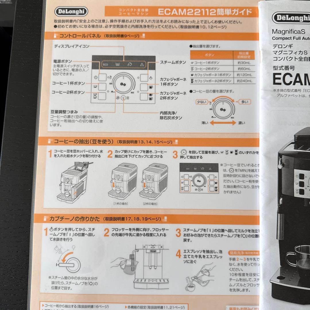 Magnifica S エスプレッソマシン ホワイト