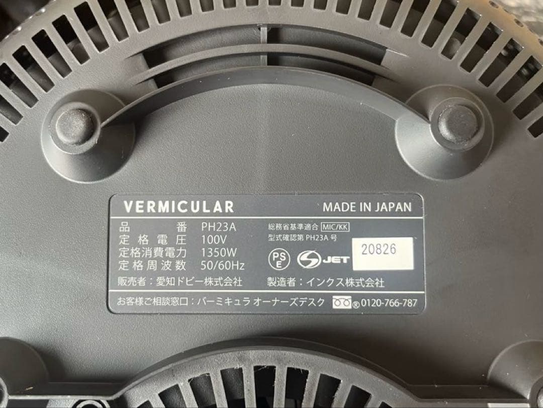 VERMICULAR バーミキュラ ライスポット5合炊