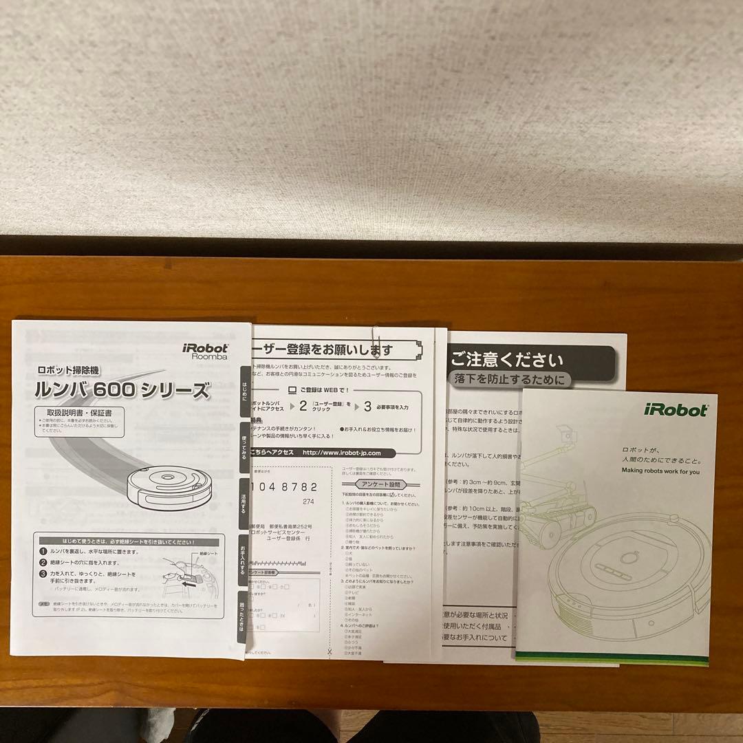 iRobot Roomba 630 本体と付属品