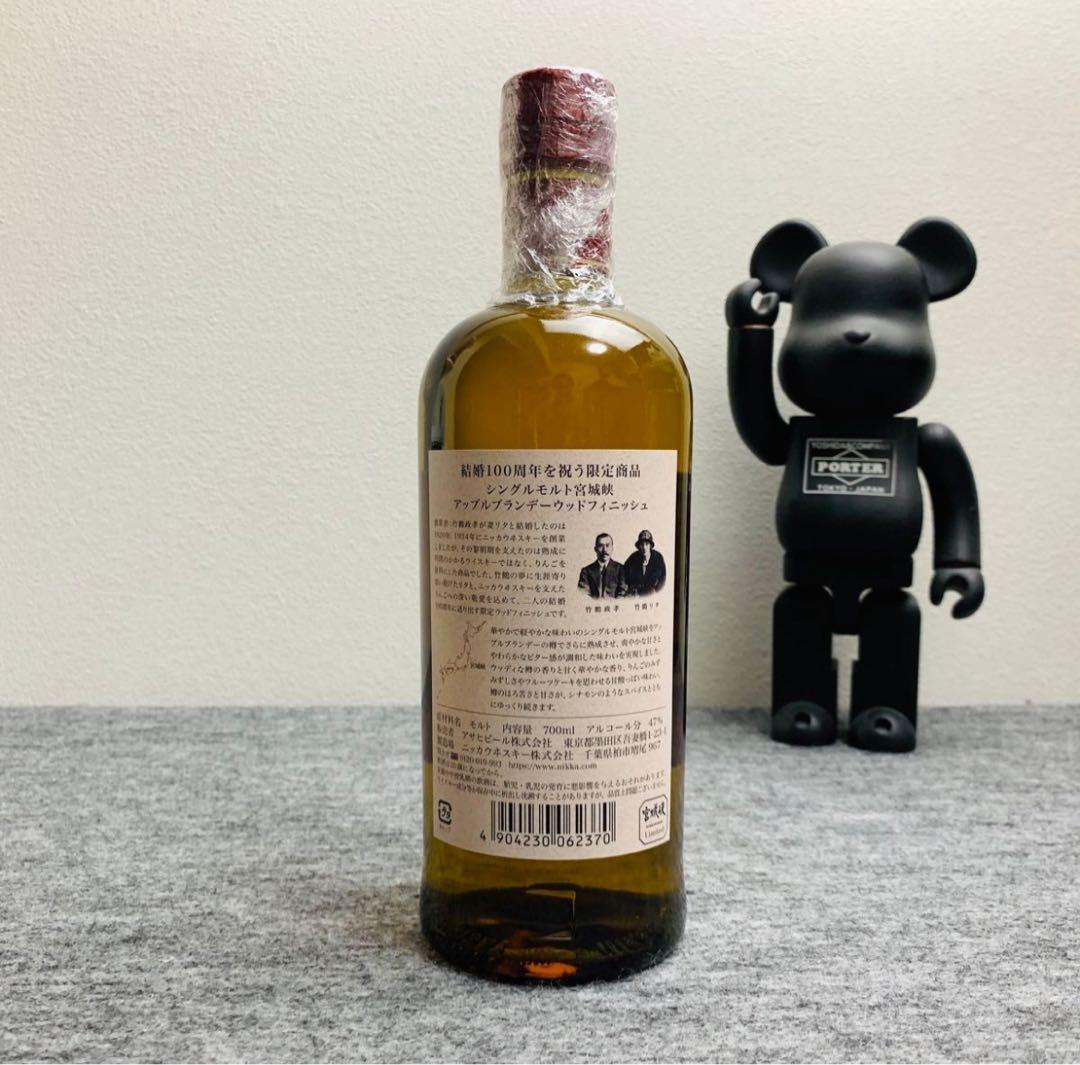 NIKKA ニッカ 余市 宮城峡 2020 シングルモルト