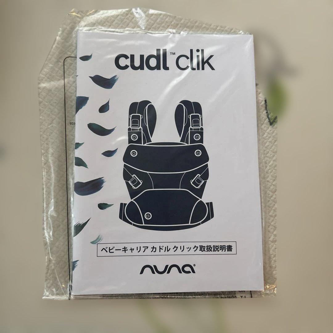 美品 NUNA 抱っこ紐 グレー メッシュ