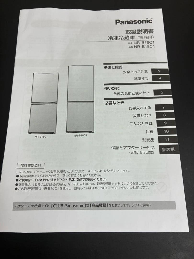 ◇動作保証5ヶ月！◇2024年！冷蔵庫◇パナソニック◇大阪兵庫京都奈良滋賀和歌山