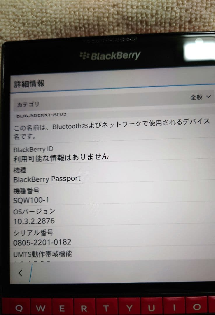 BlackBerry Passport レッド