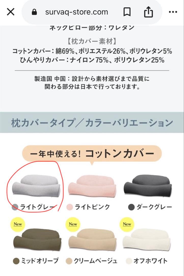 首と肩がホッとする枕 CALQS 枕、カバー（ライトグレー） 、調整パッド 新品