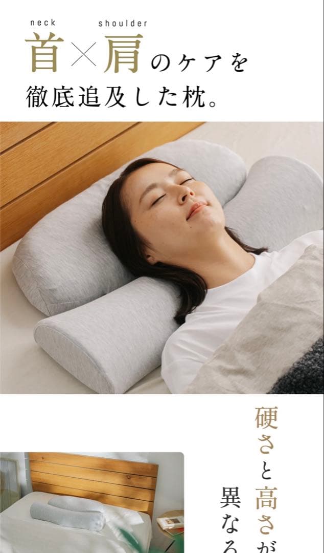 首と肩がホッとする枕 CALQS 枕、カバー（ライトグレー） 、調整パッド 新品