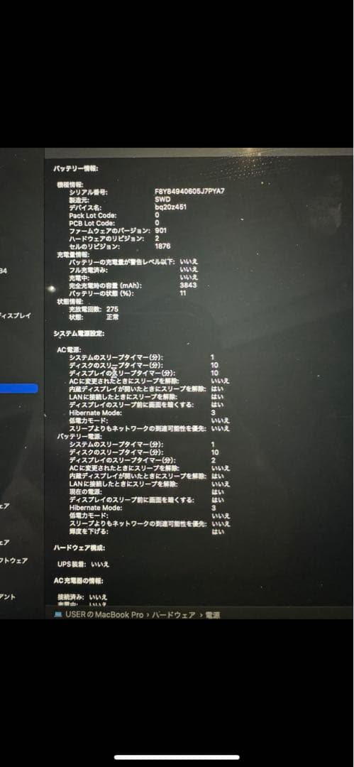 MacBook Pro 2019 16インチ Corei9 32GB 1TB