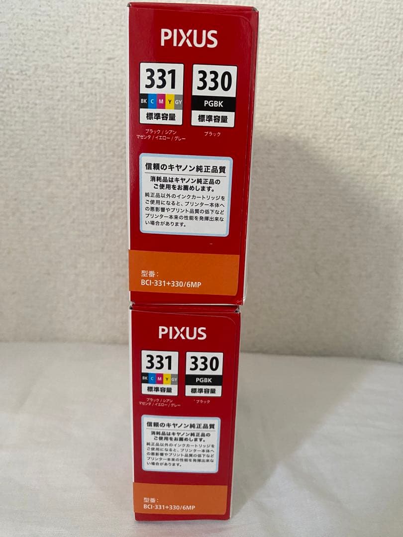 キヤノンCanon純正インクカートリッジBCI-331+3306色マルチパック