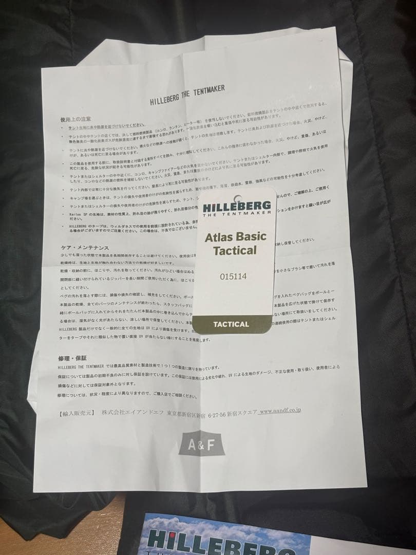 ヒルバーグ アトラス&ベスタビュール タクティカル、TPU×1、メッシュドア×2